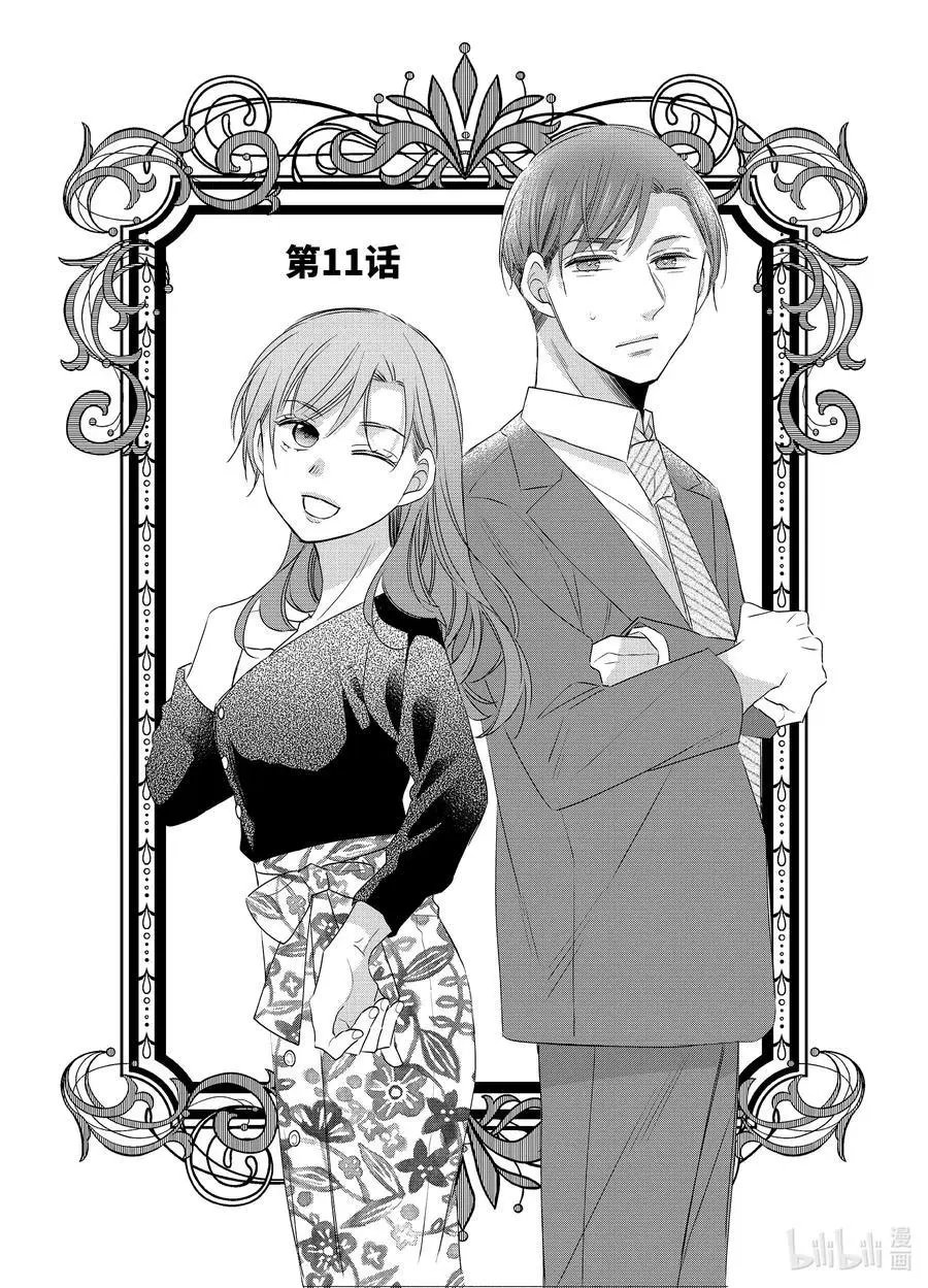 第11话