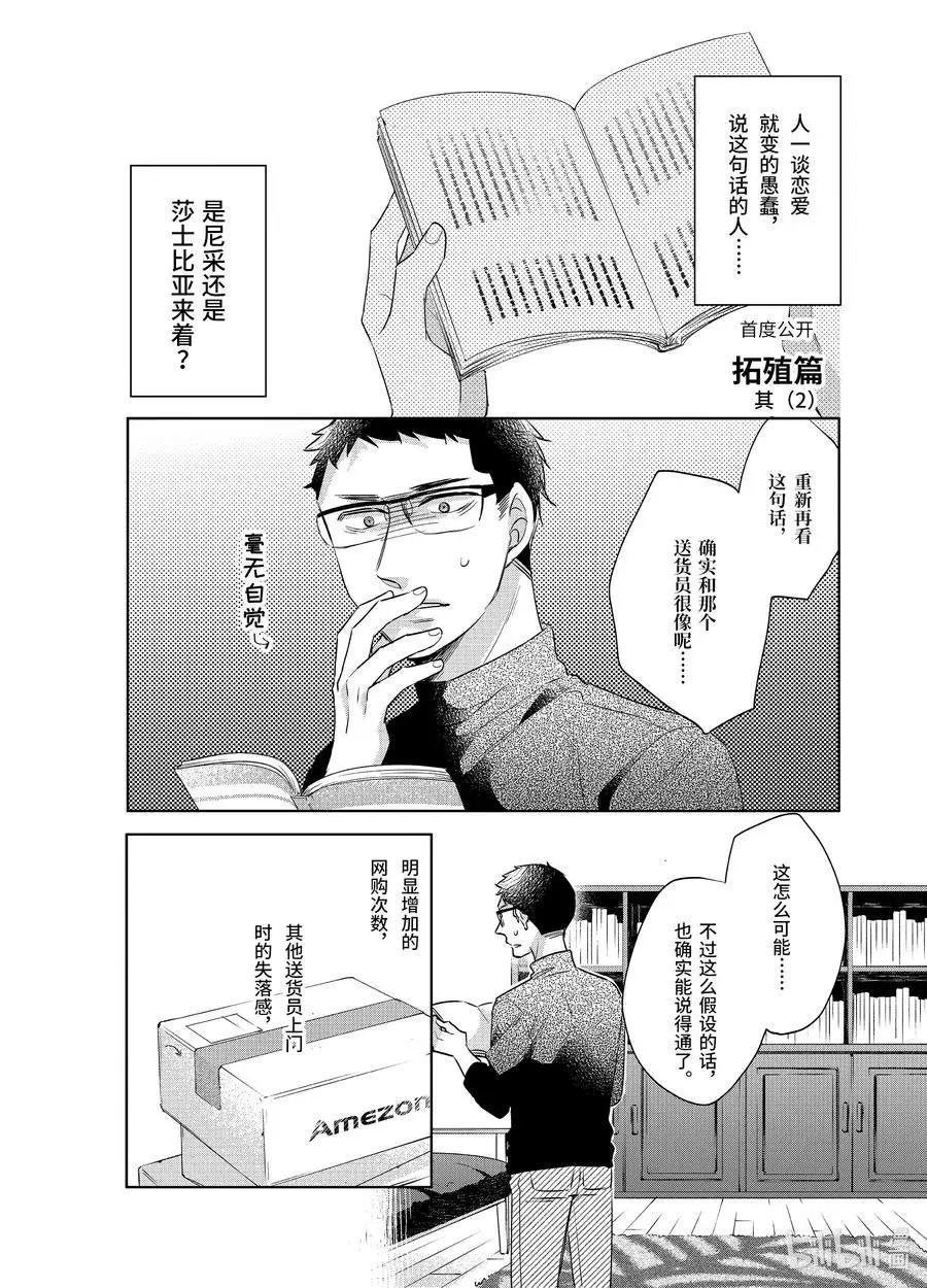 第11.5话