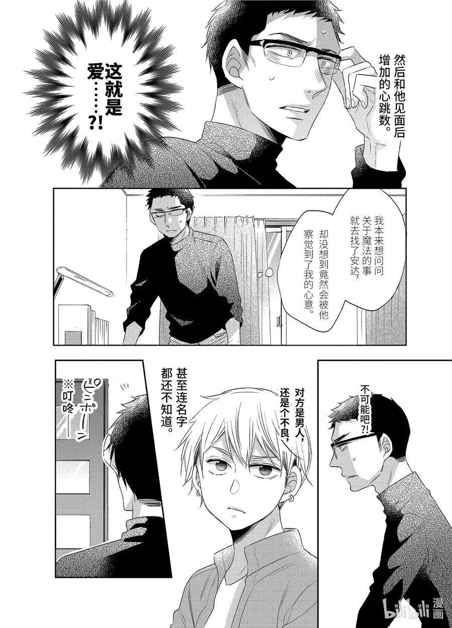 第11.5话