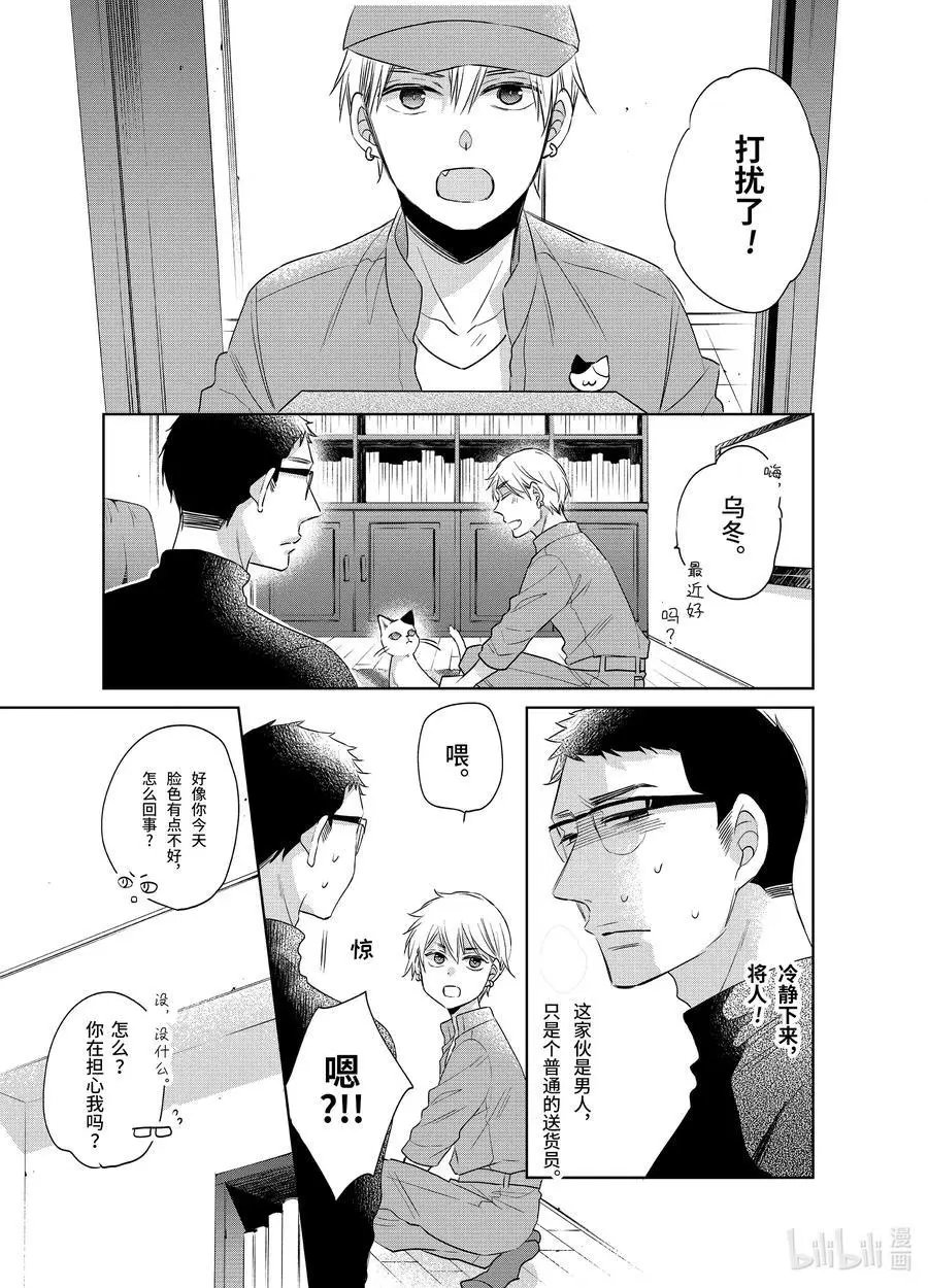 第11.5话
