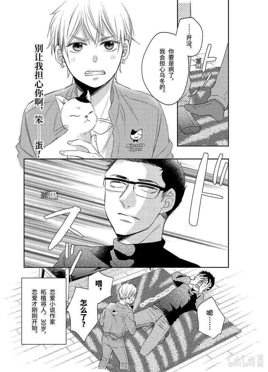 第11.5话