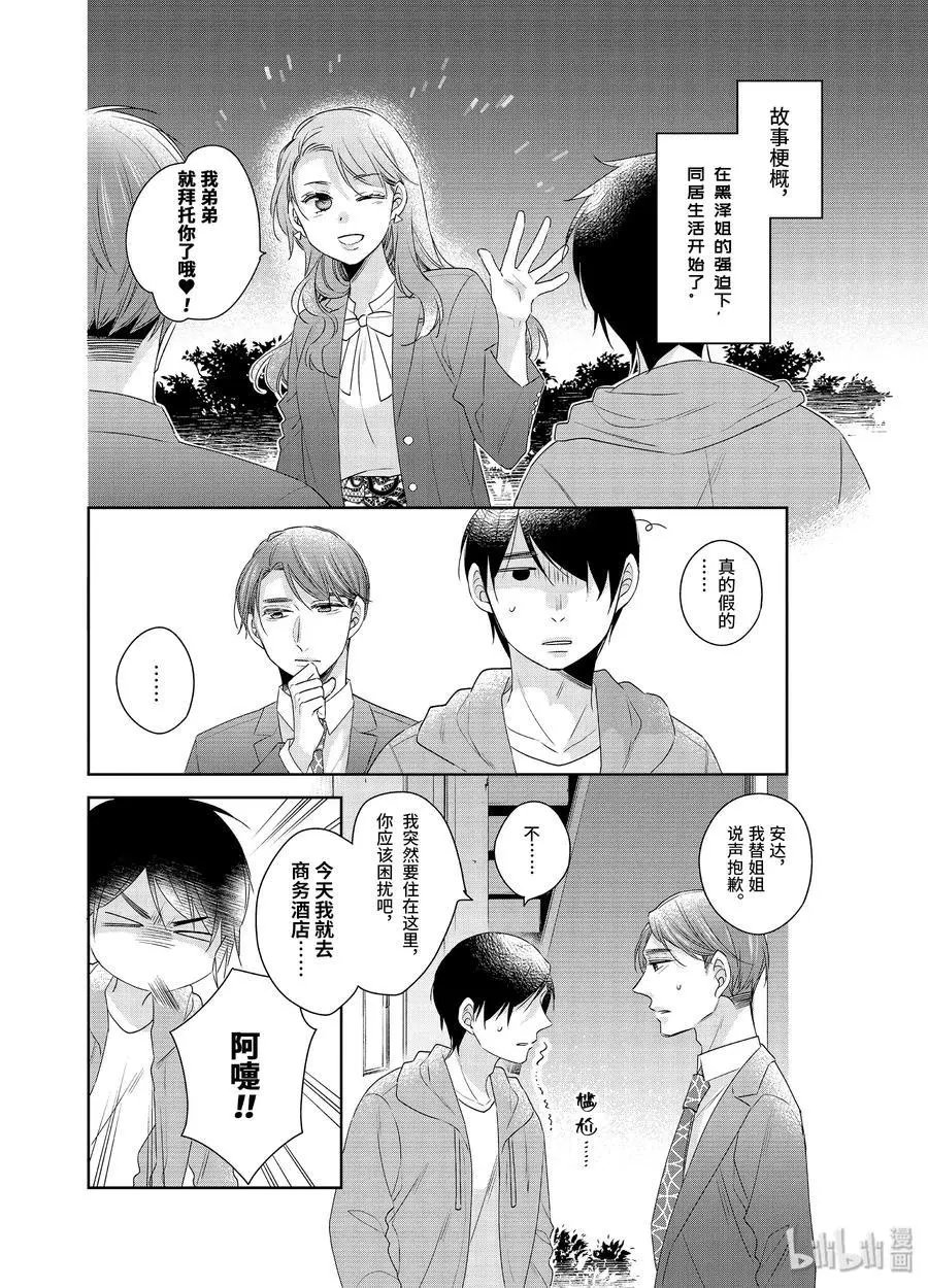 第12话