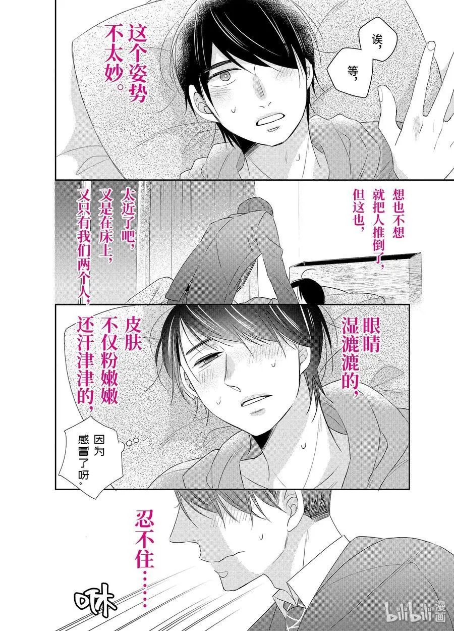 第12话