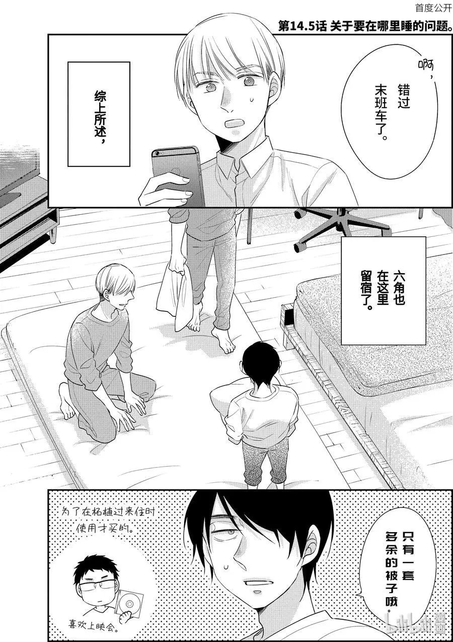 第14话