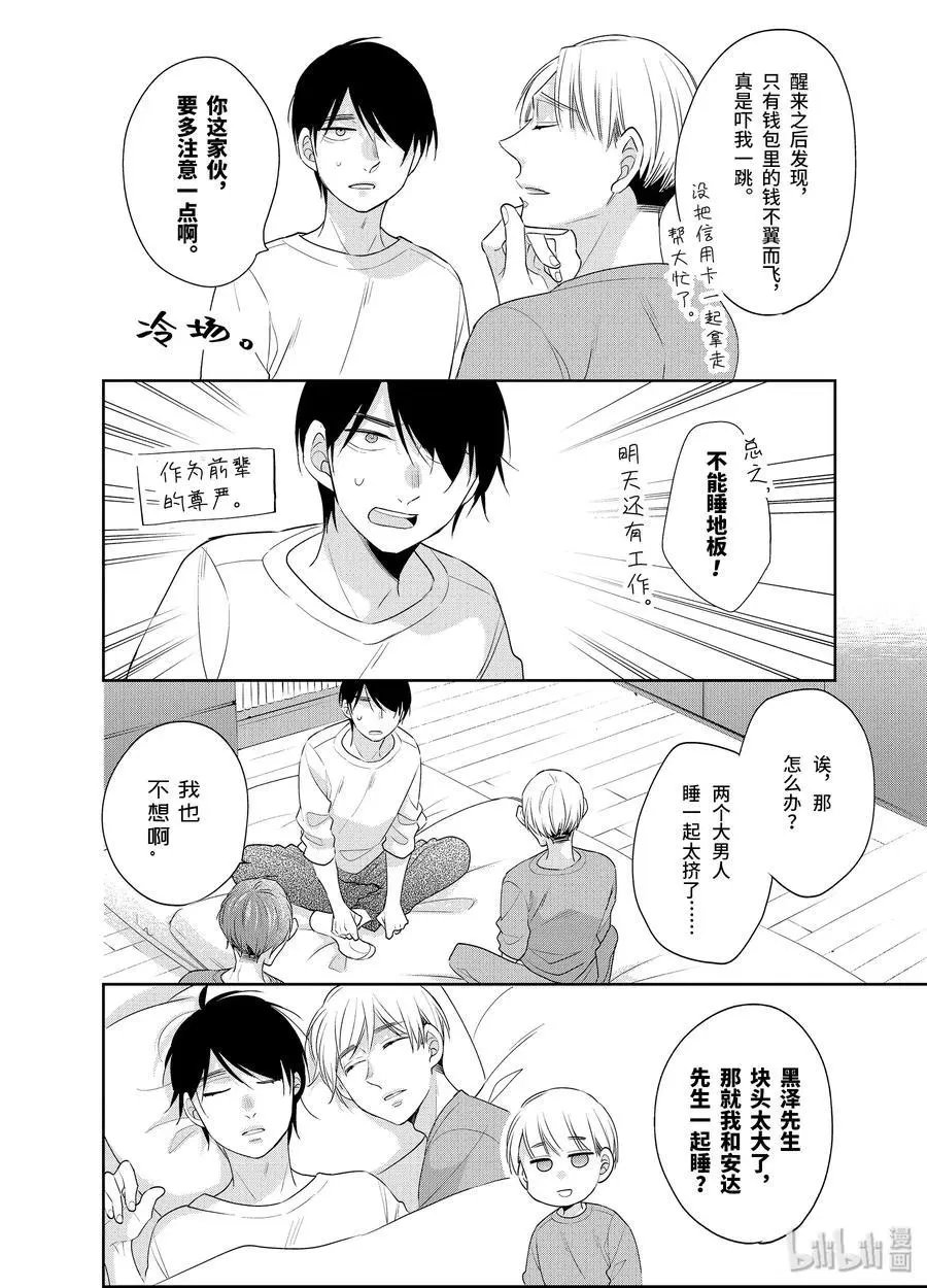 第14话
