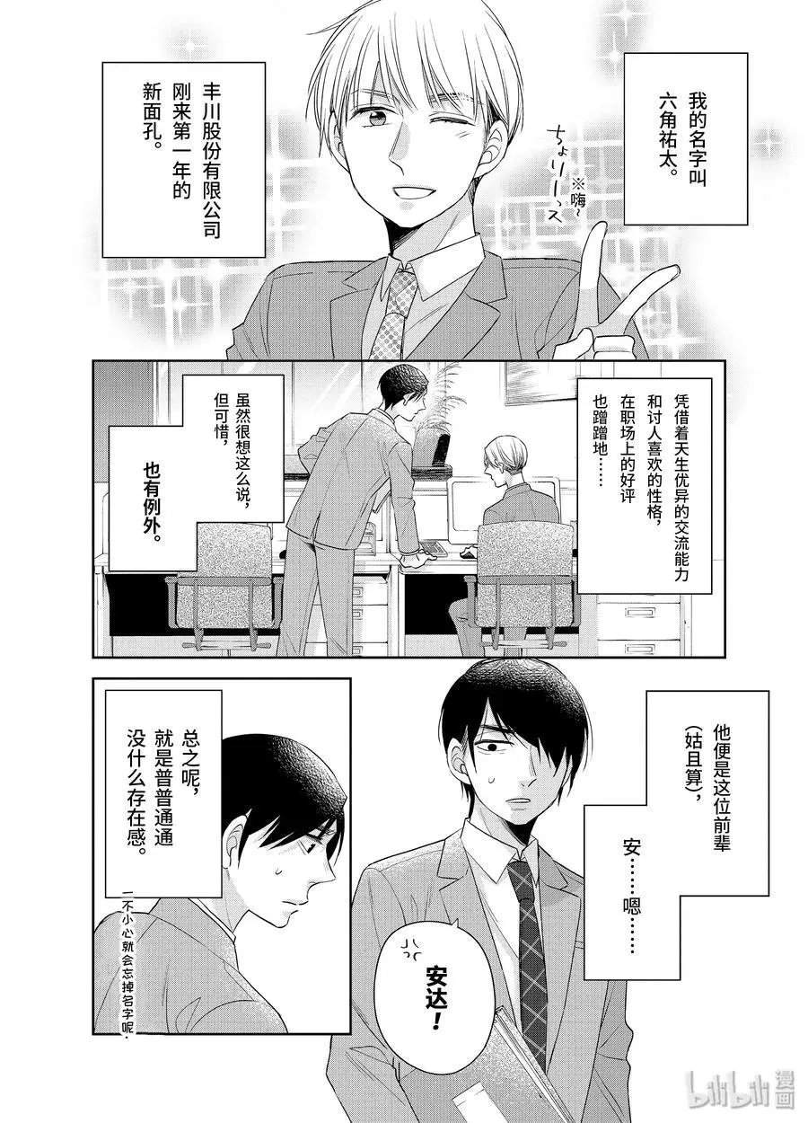 第17.1话