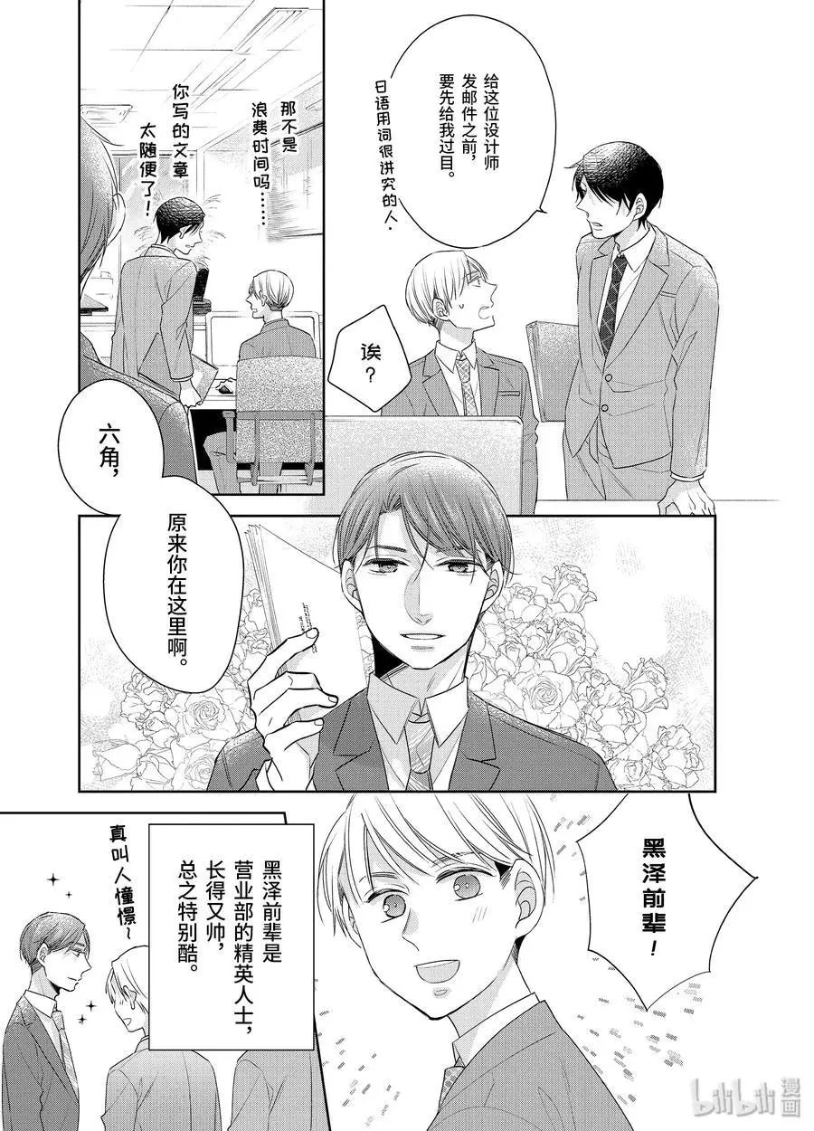 第17.1话
