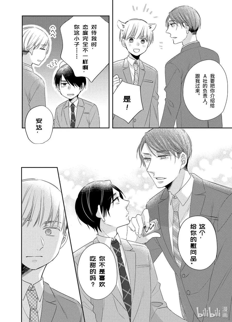 第17.1话