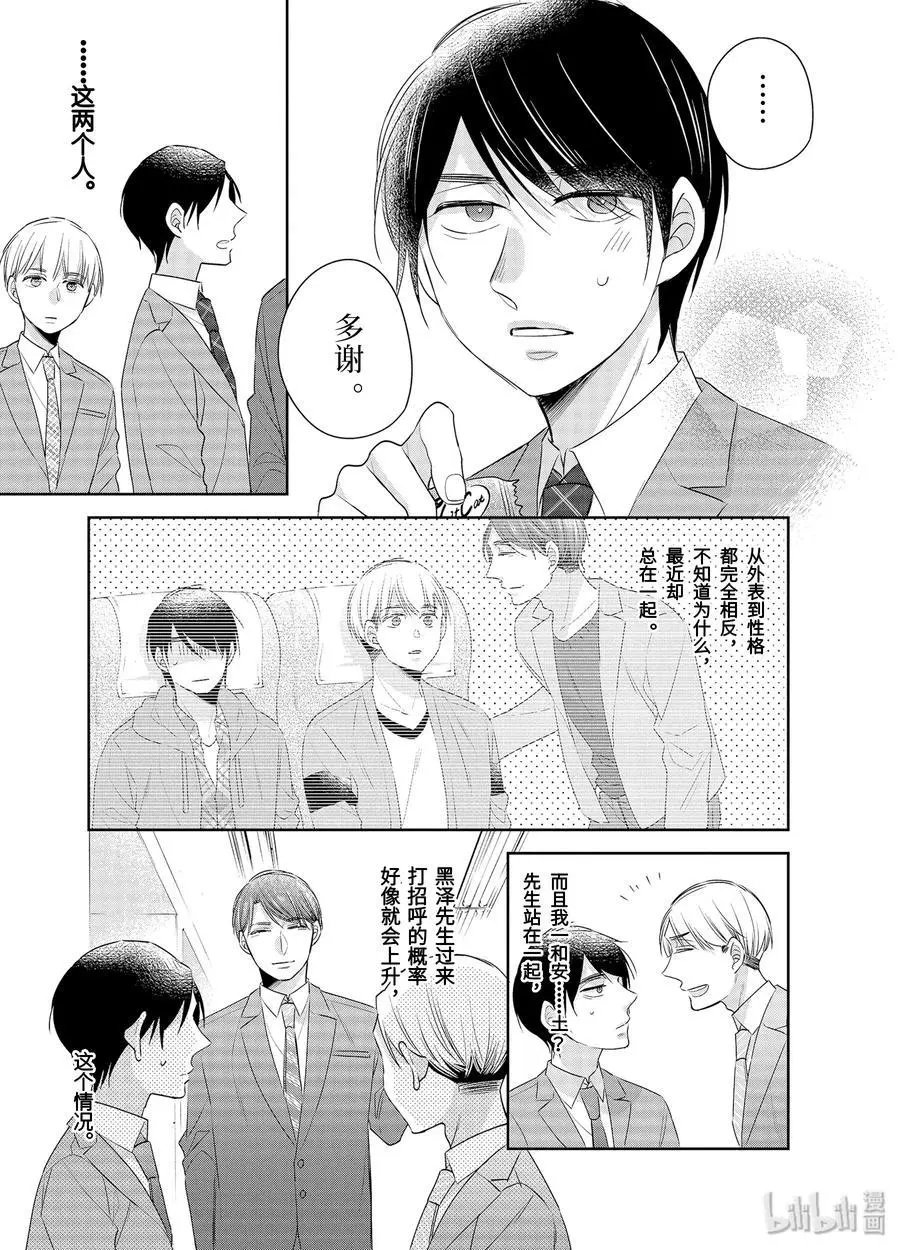 第17.1话
