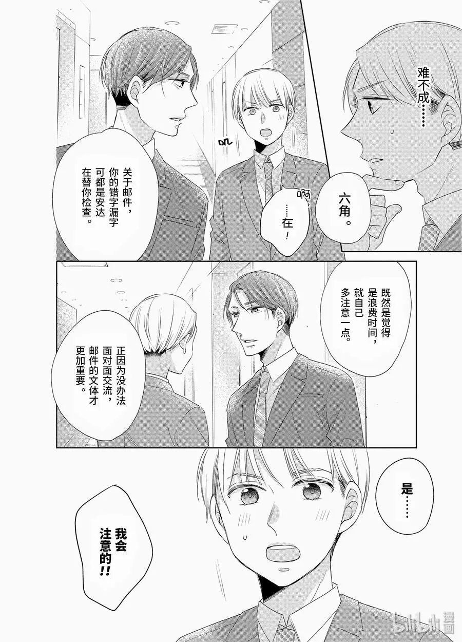 第17.1话
