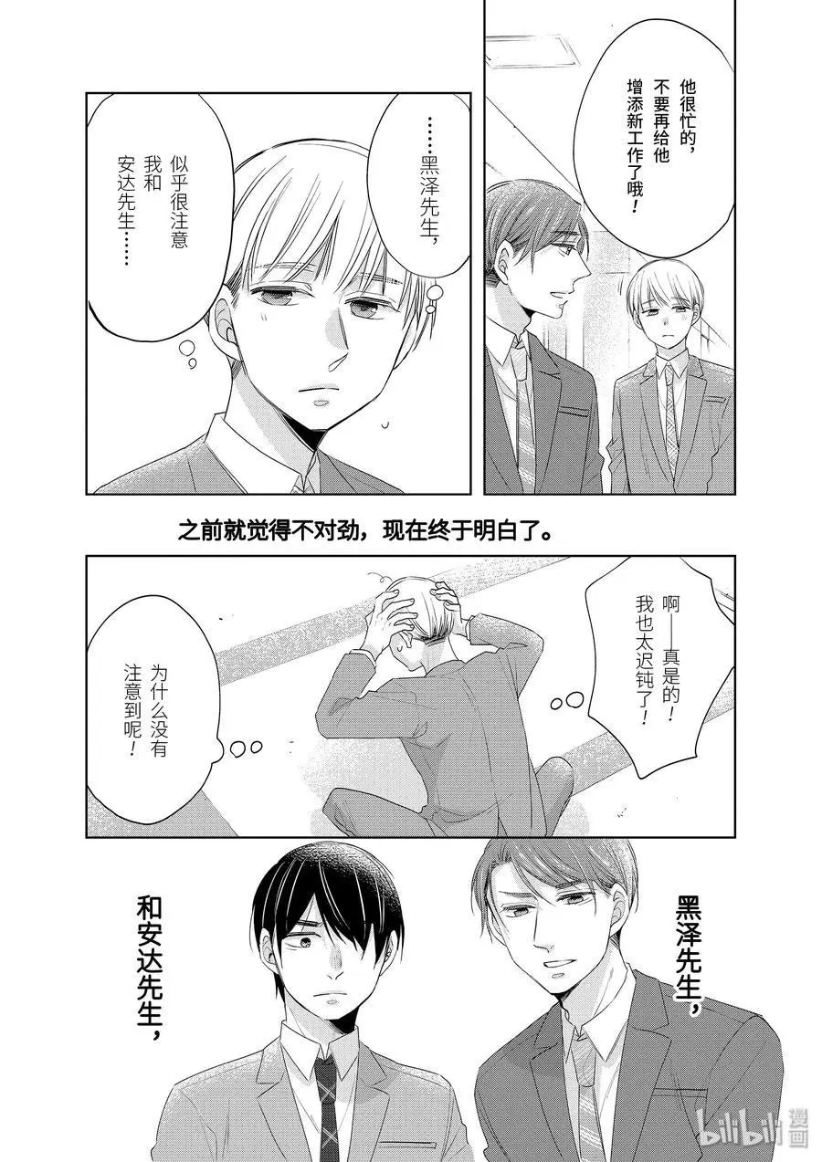 第17.1话