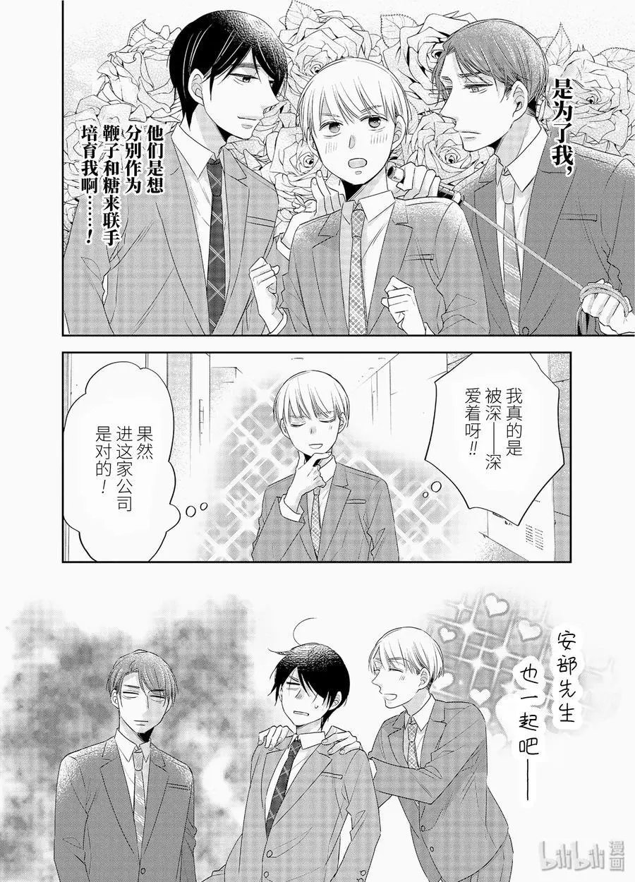 第17.1话
