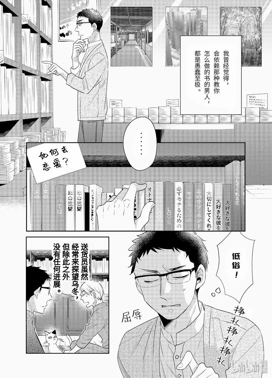 第17.5话