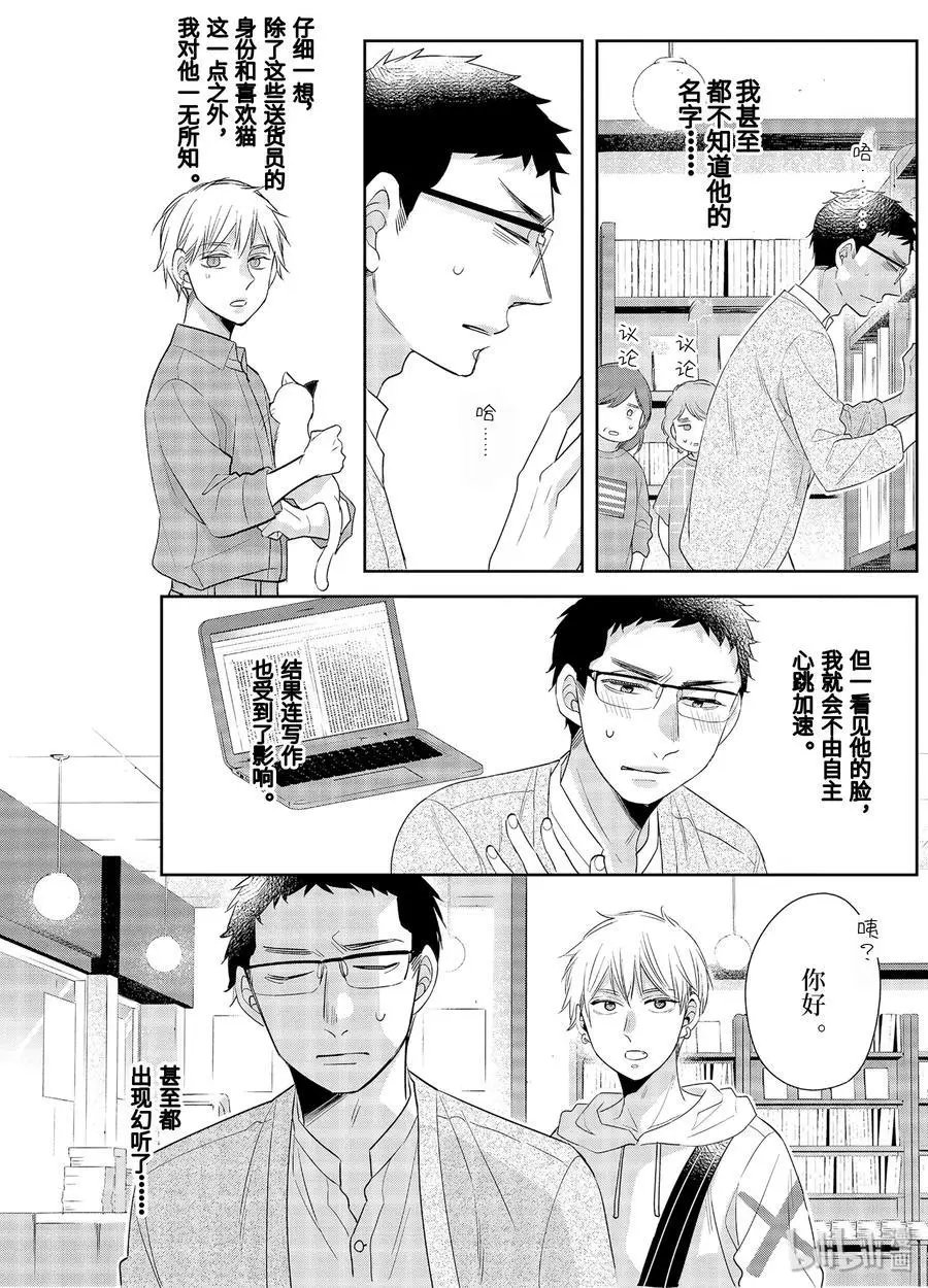 第17.5话