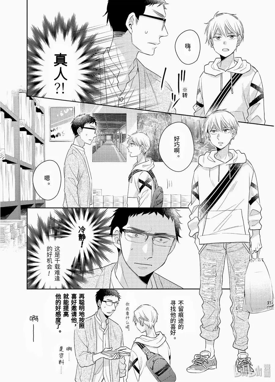 第17.5话