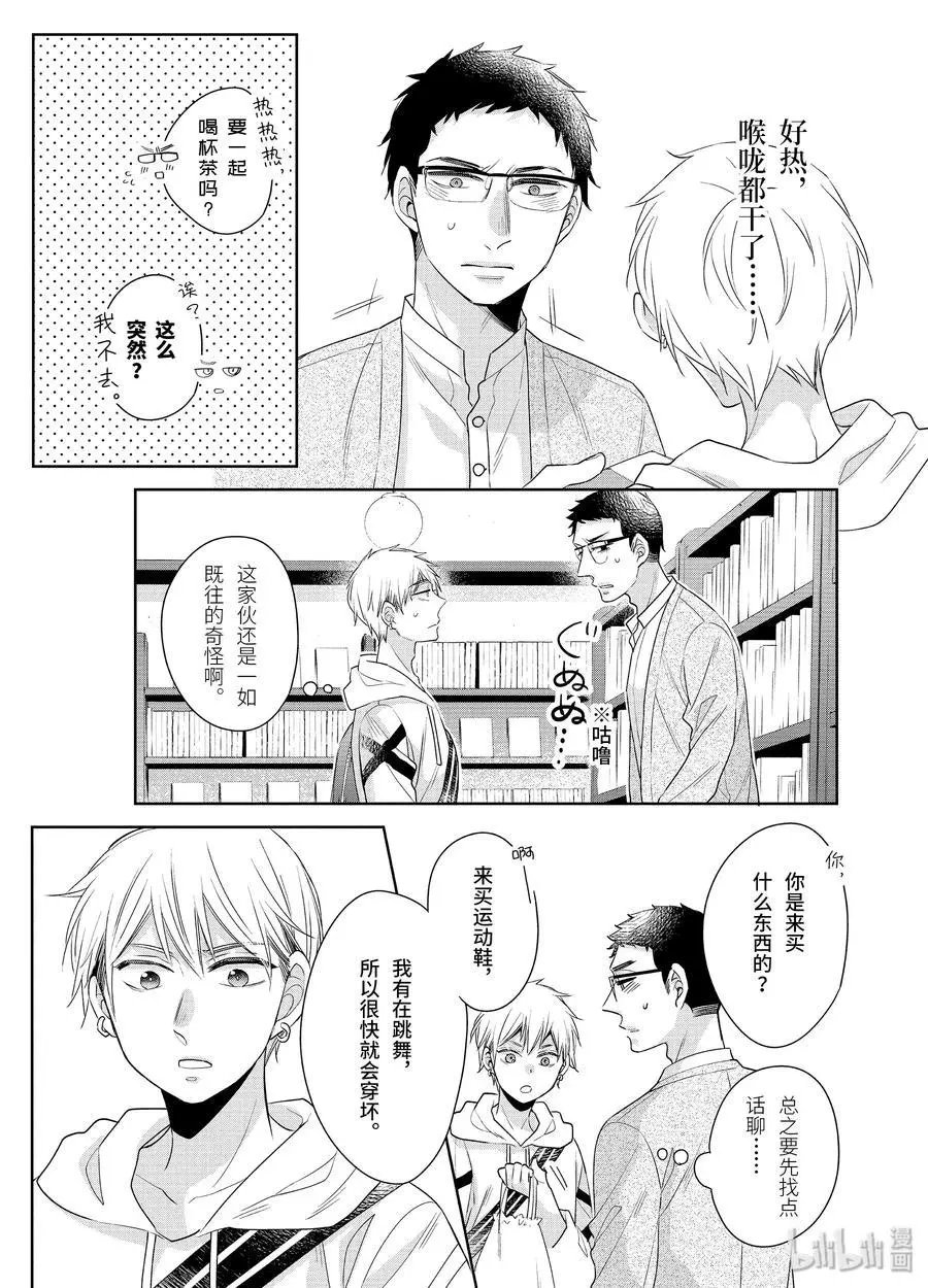 第17.5话