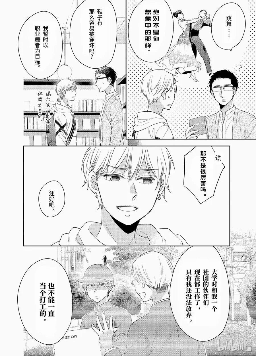 第17.5话