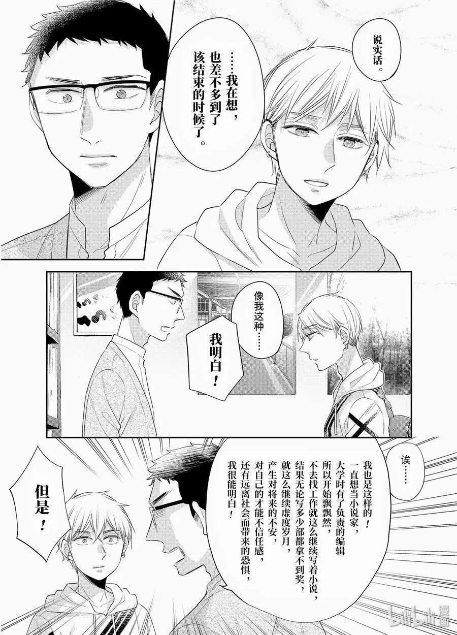 第17.5话