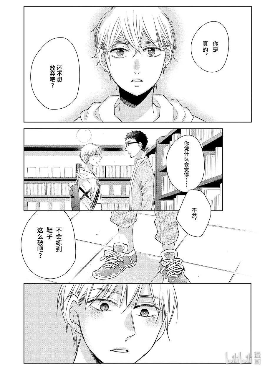 第17.5话