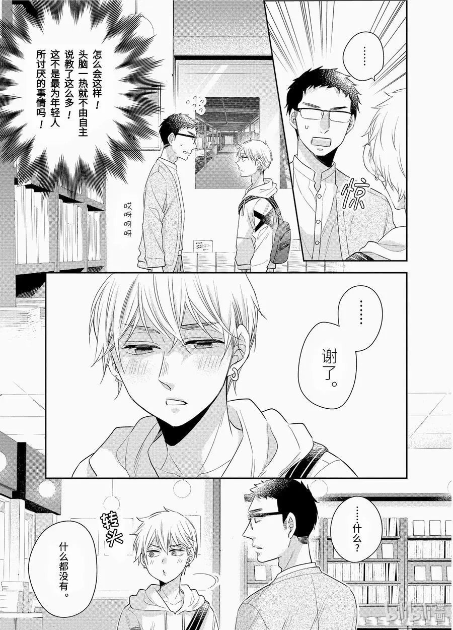 第17.5话