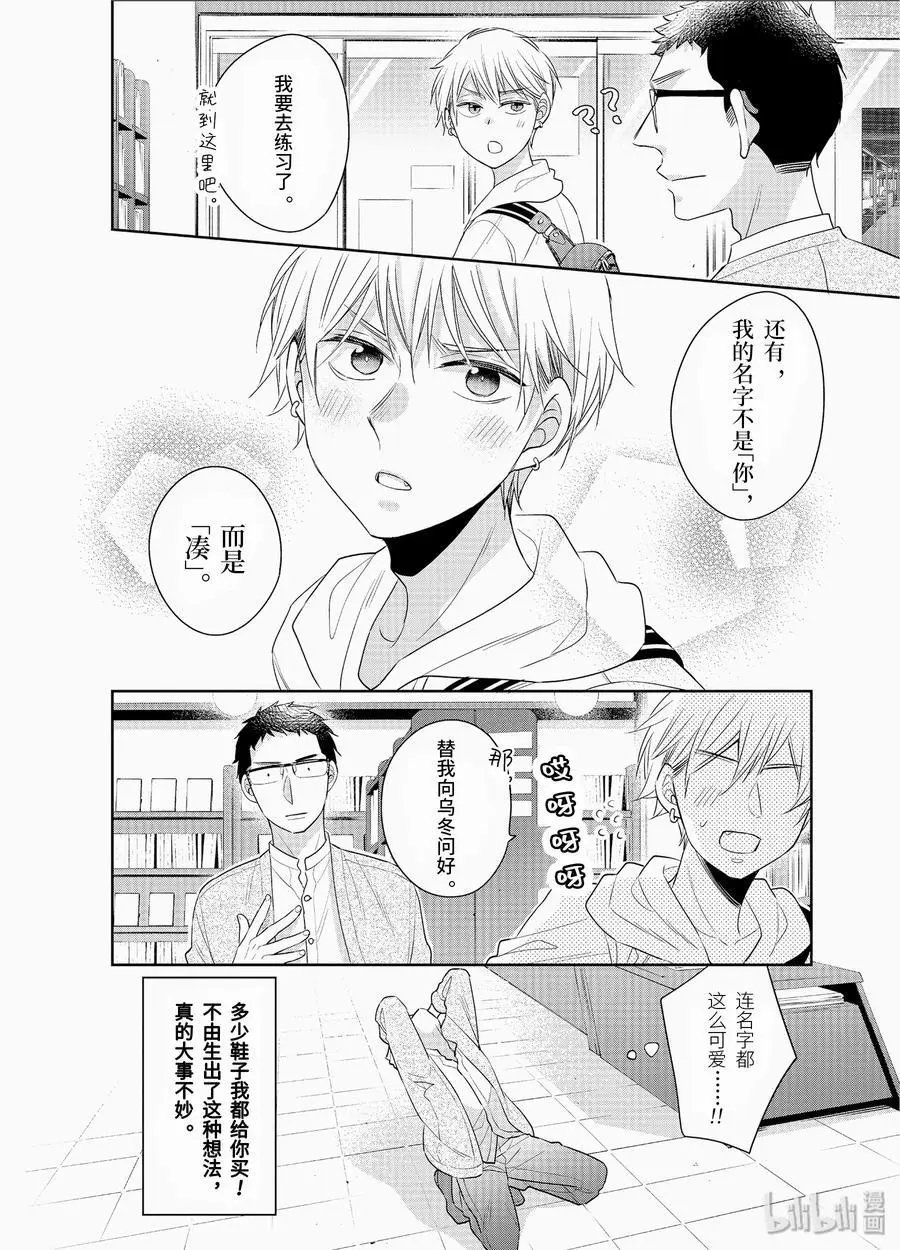 第17.5话