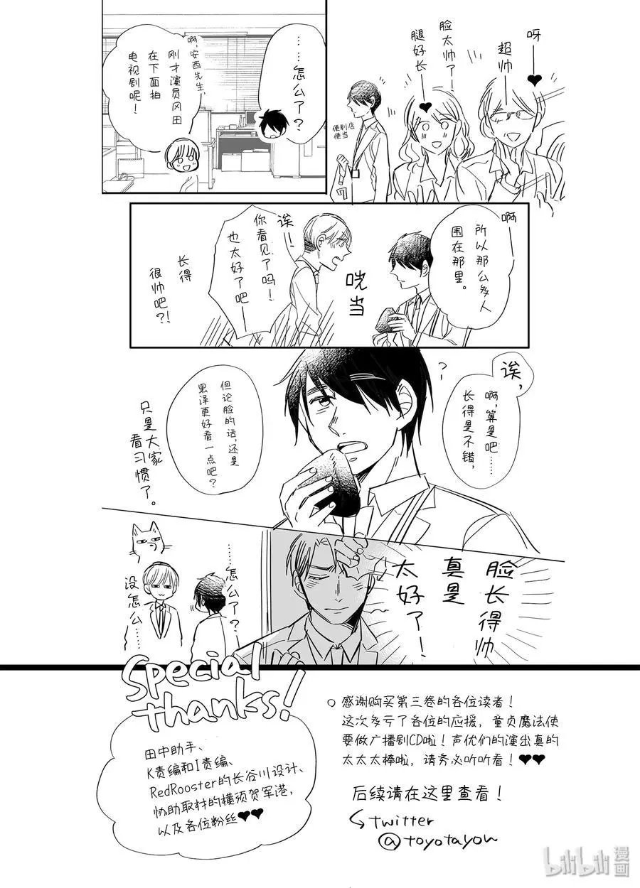 第17.5话