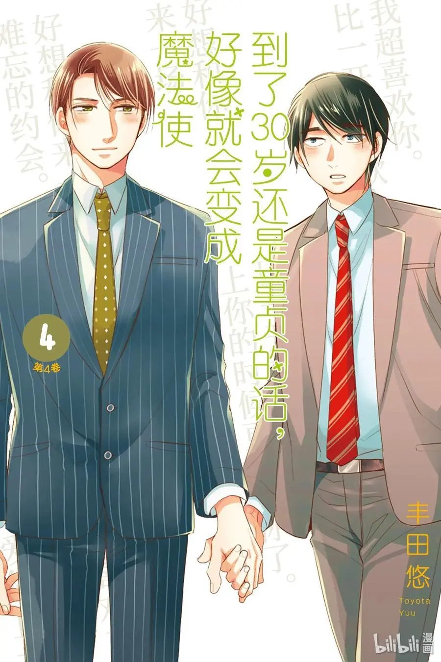 第18话