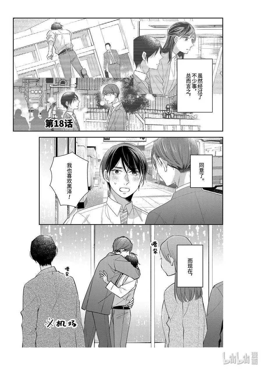 第18话