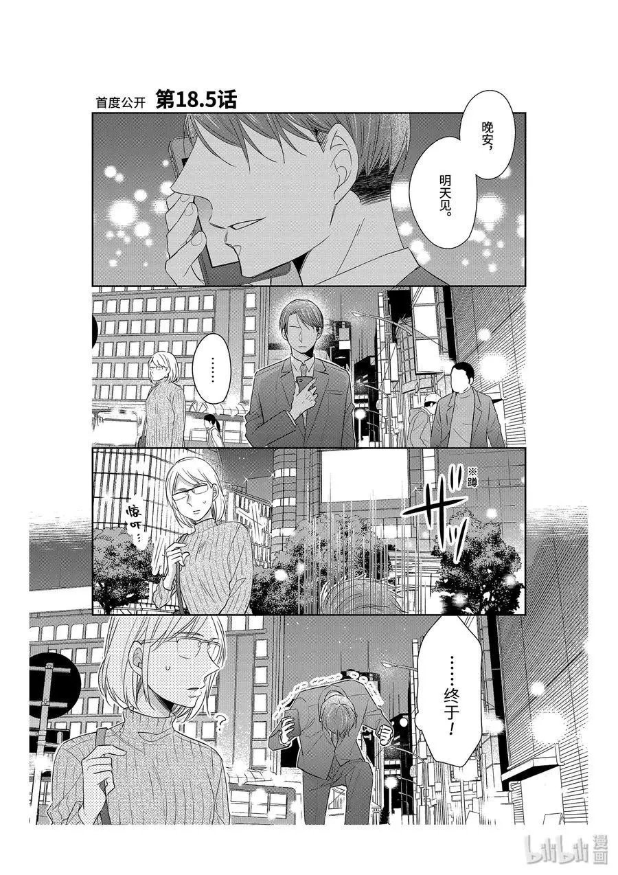 第18.5话