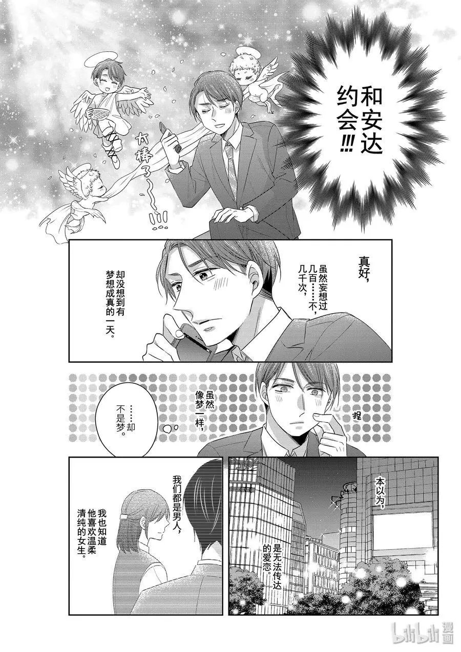 第18.5话