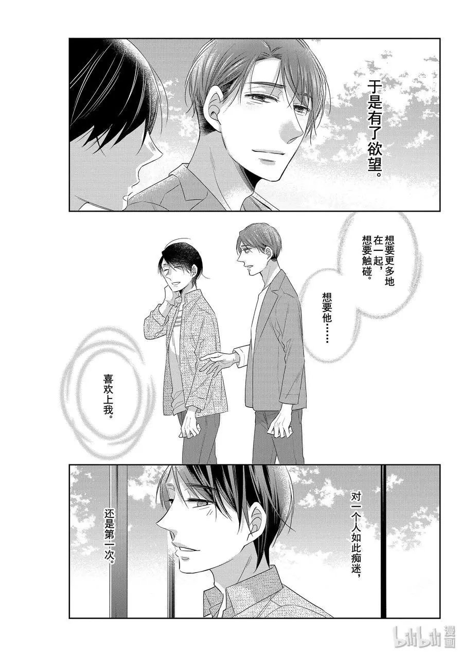 第18.5话