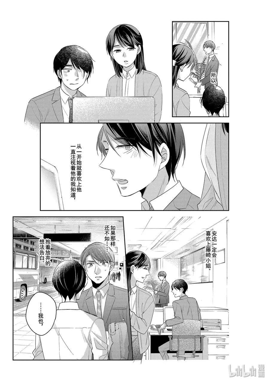 第18.5话