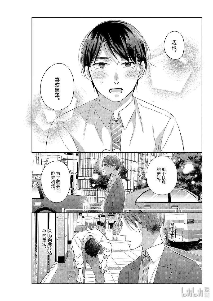 第18.5话