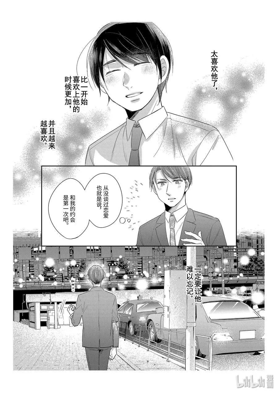 第18.5话