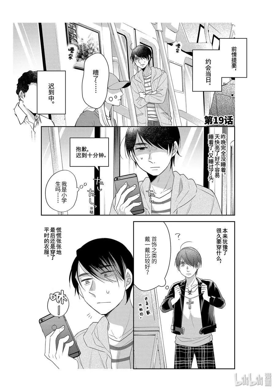 第19话