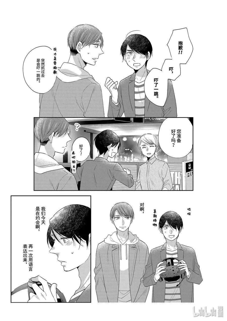 第20话