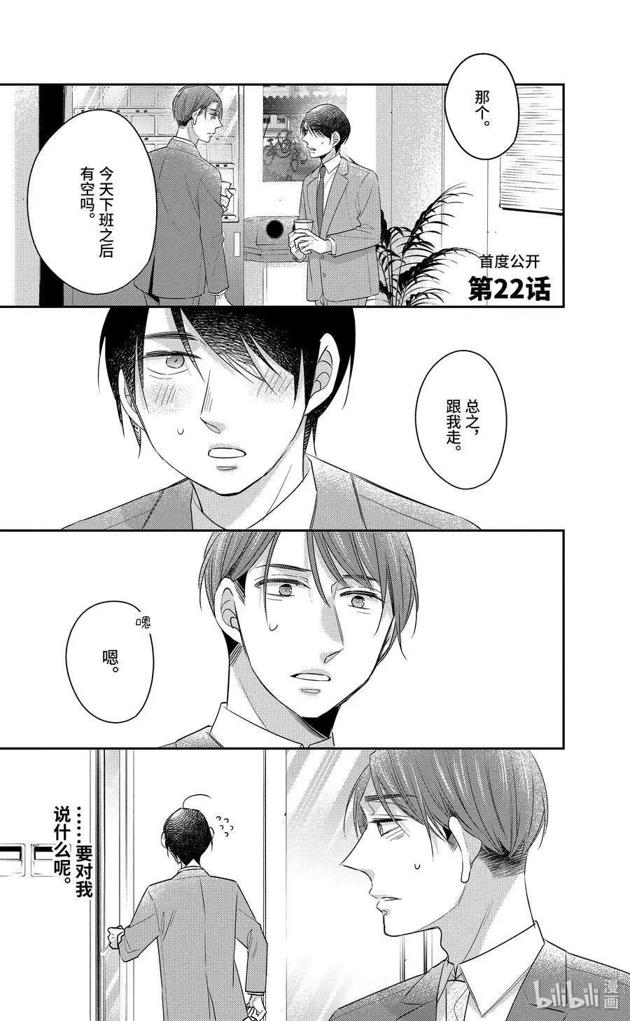 第22话