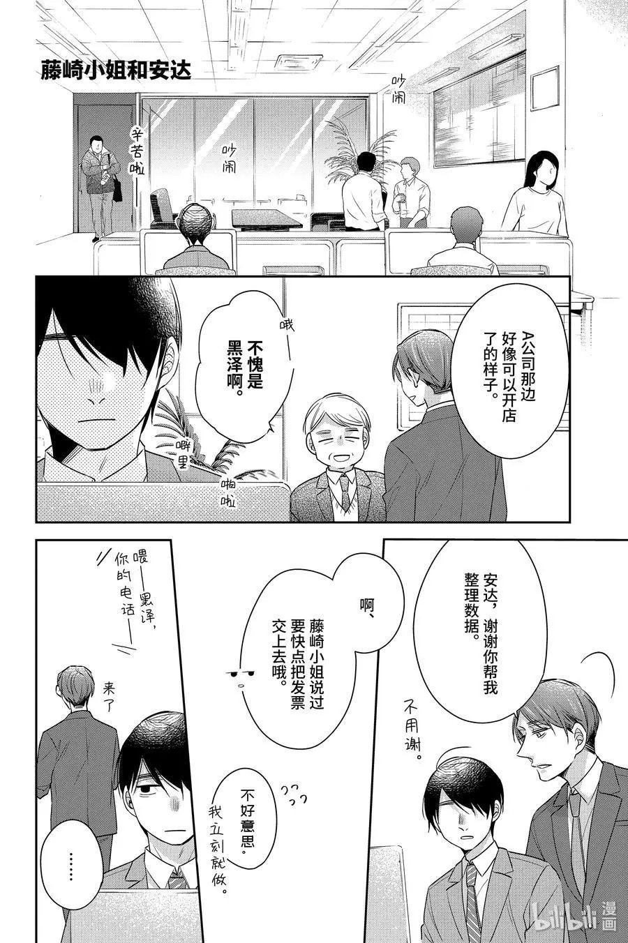 第23.5话