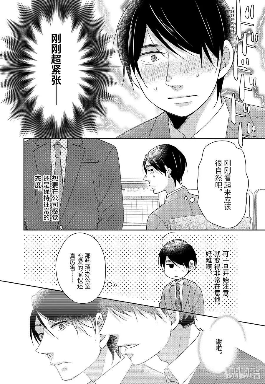 第23.5话