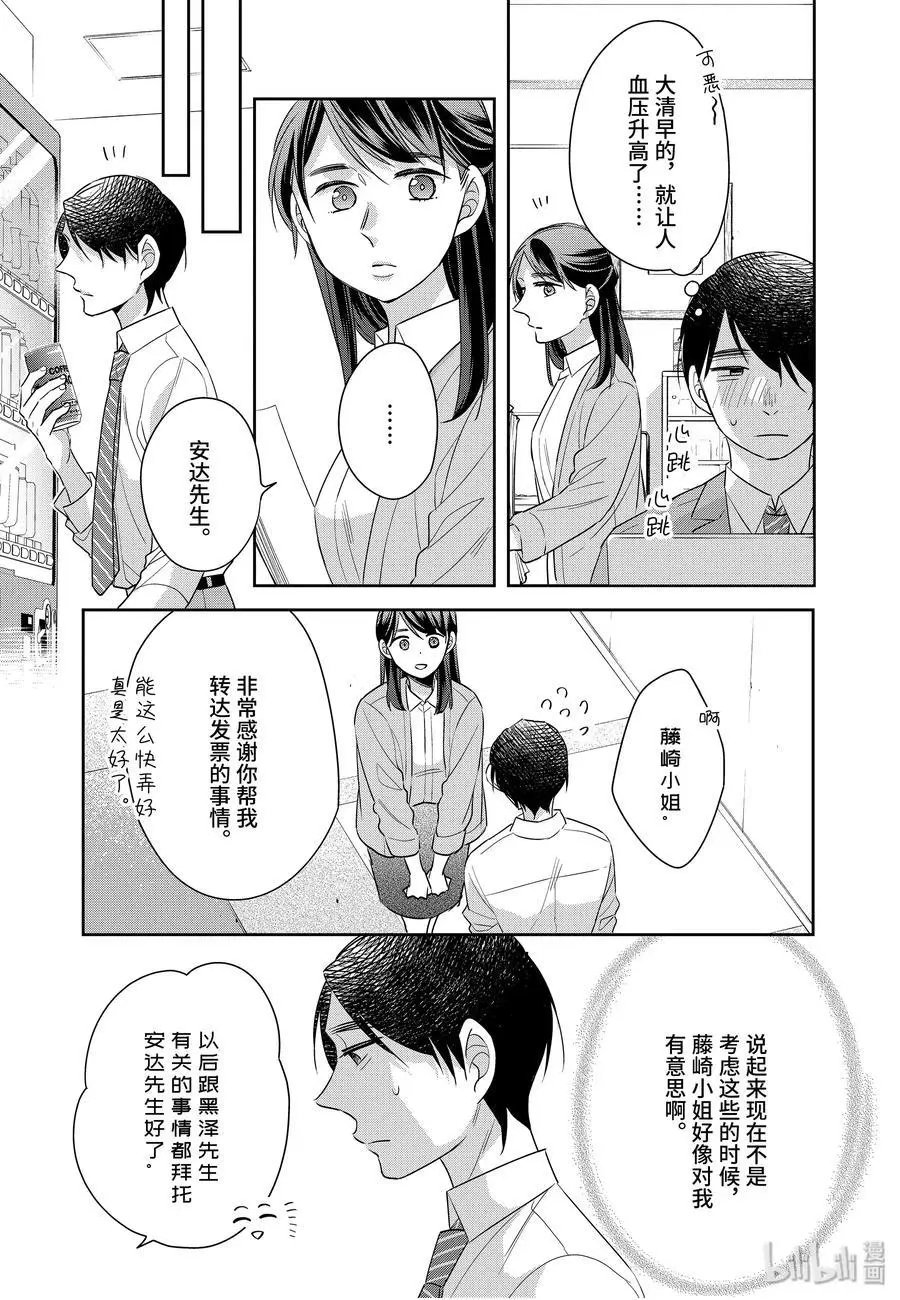 第23.5话
