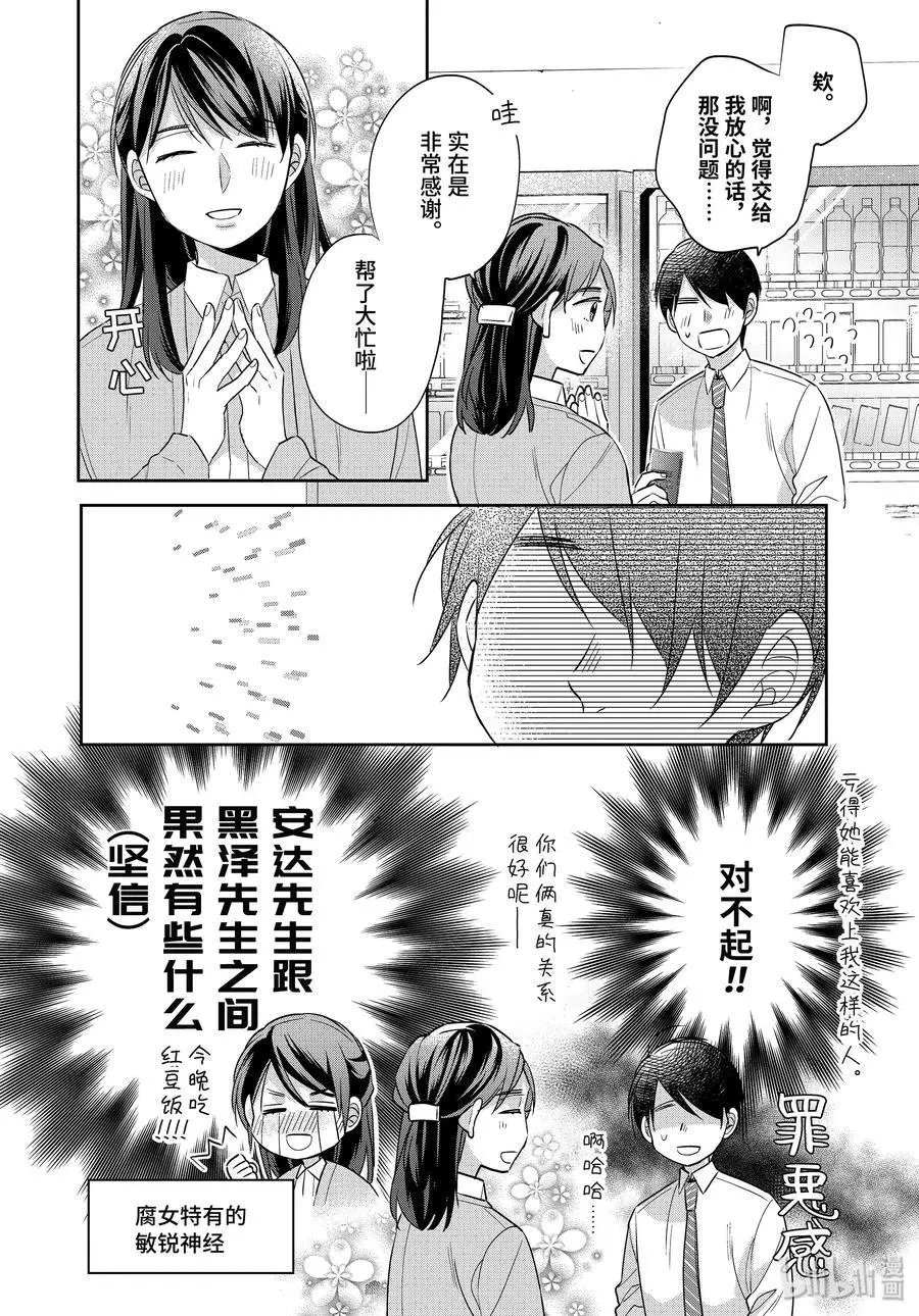 第23.5话