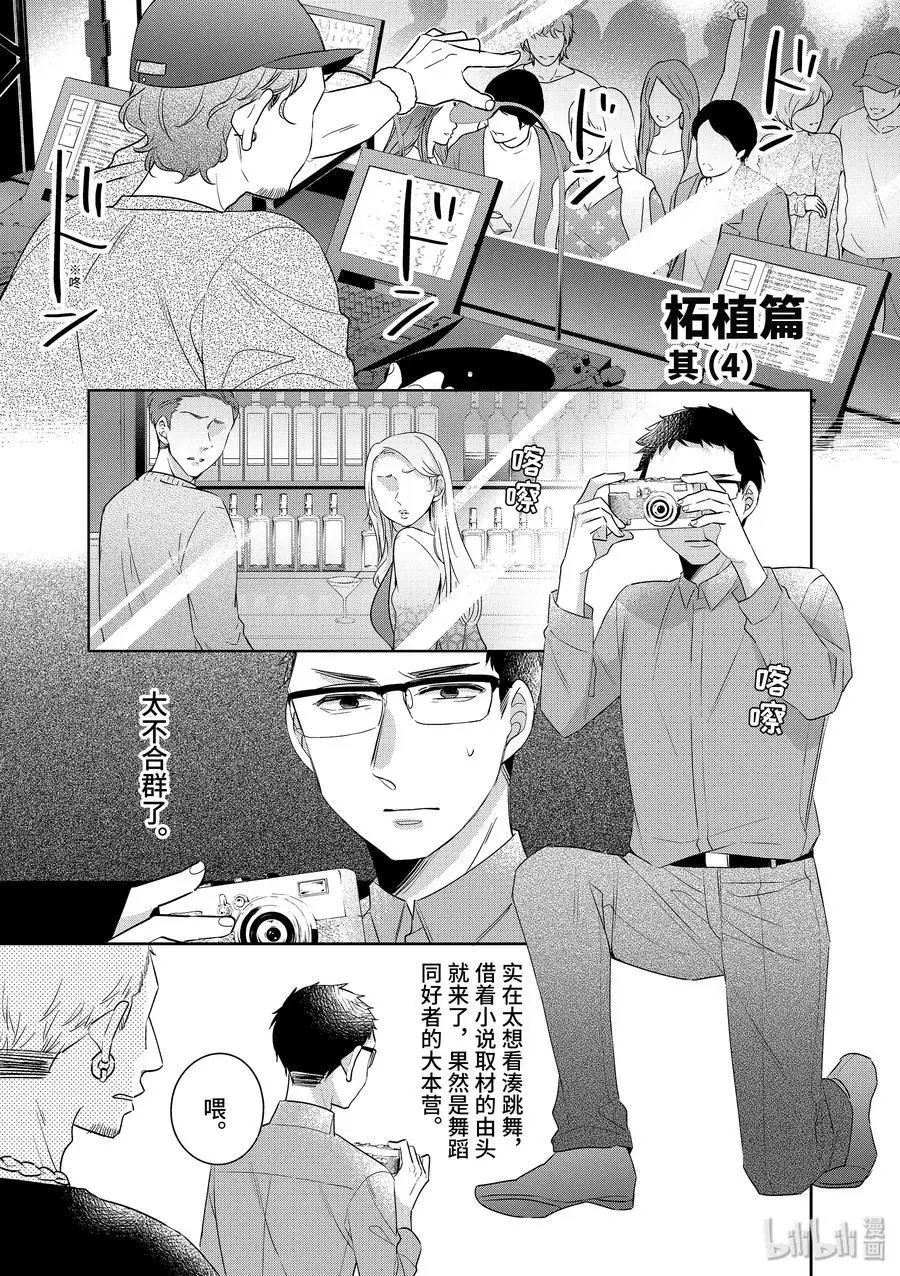 第23.5话