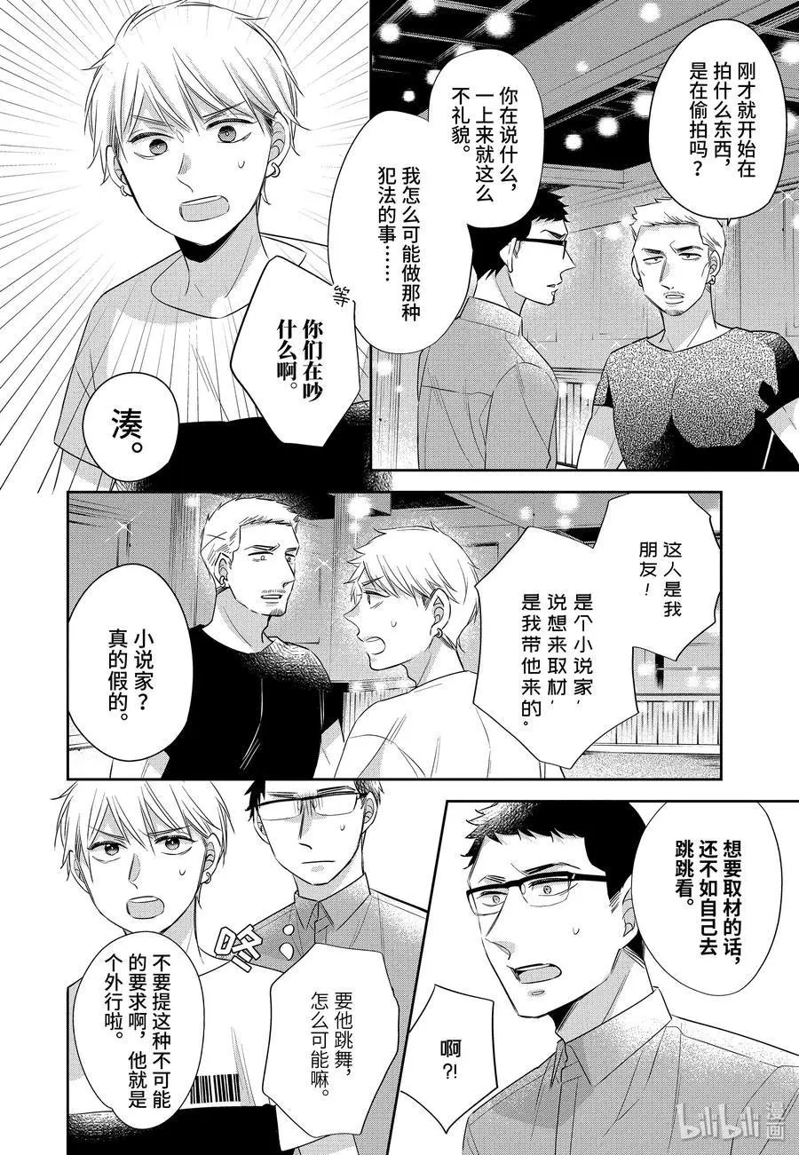 第23.5话