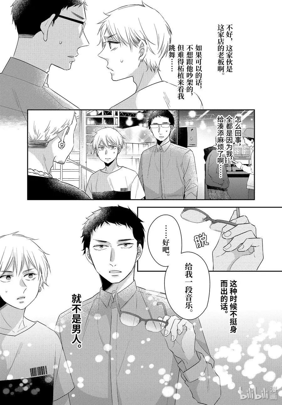第23.5话