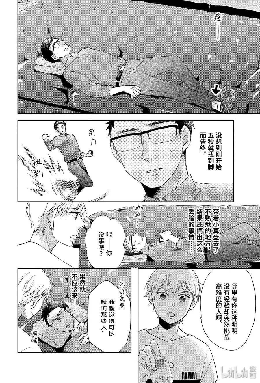 第23.5话