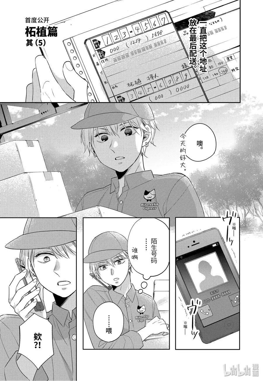 第23.5话