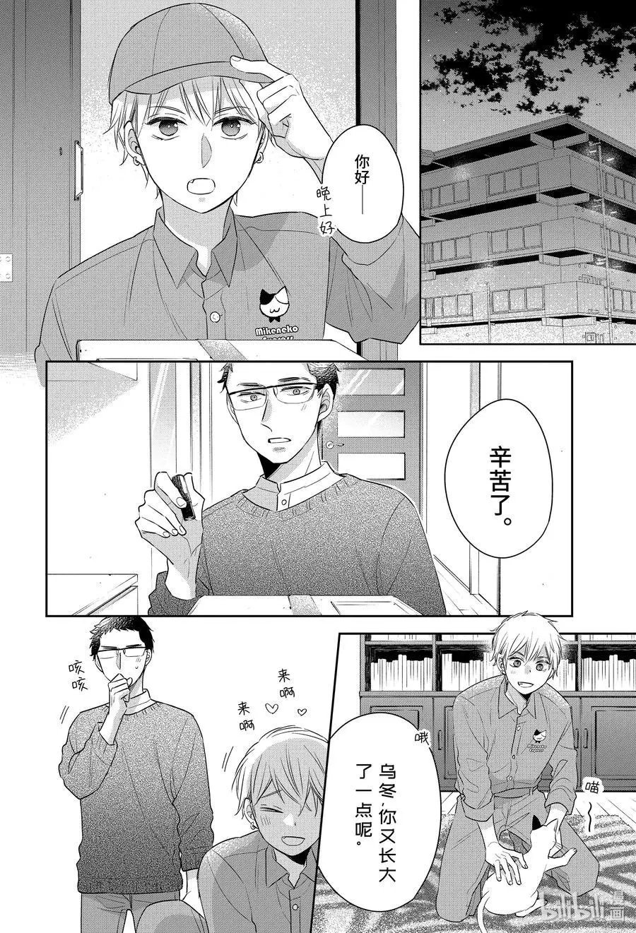 第23.5话