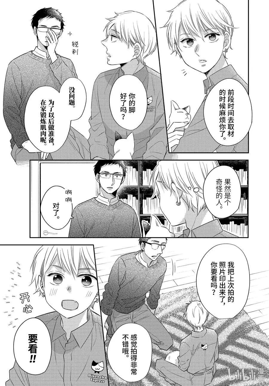第23.5话