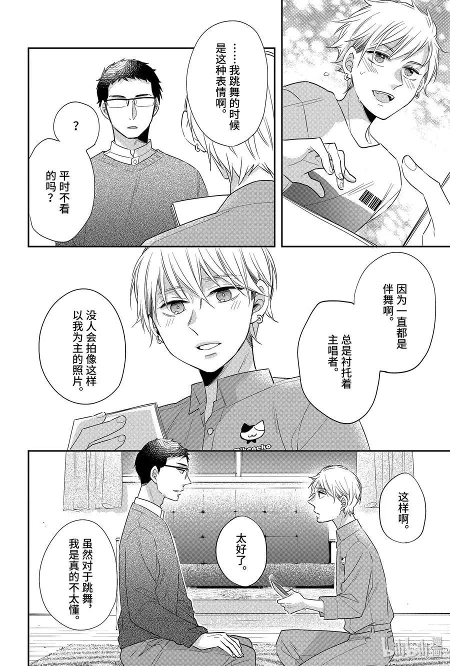 第23.5话