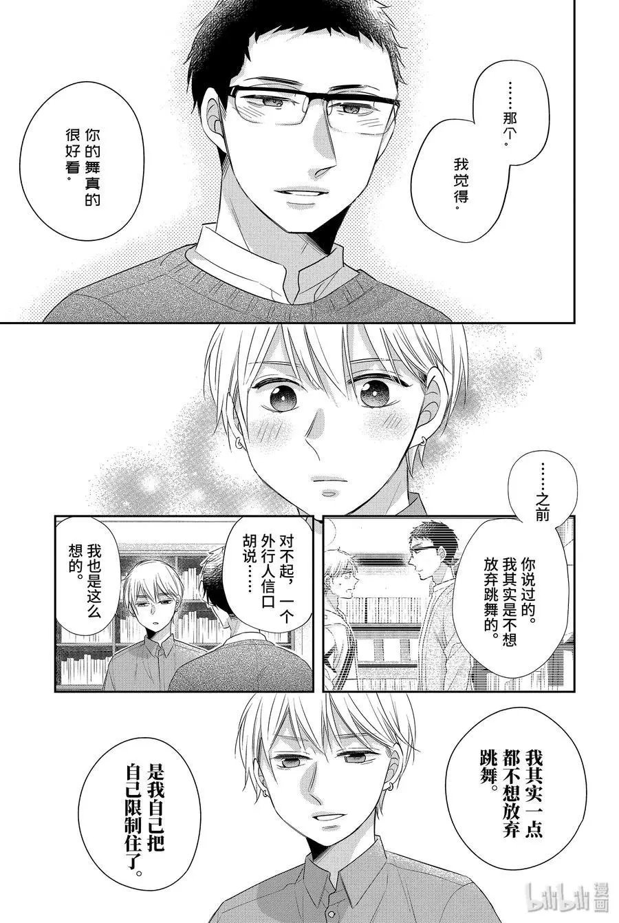 第23.5话